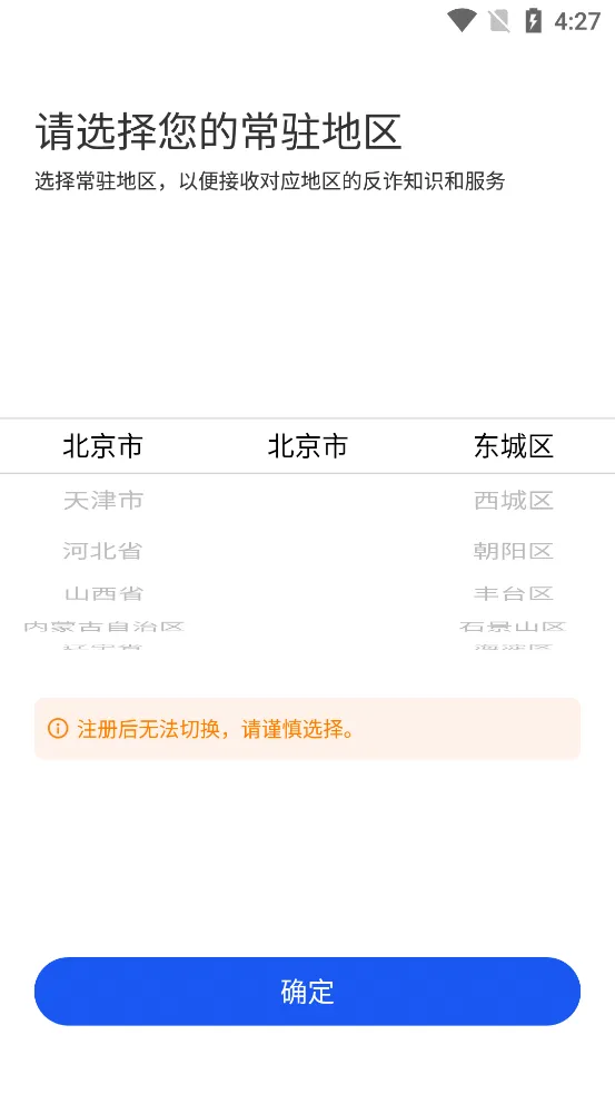 ���ҷ�թ����(��թƭԤ��)v2.0.23 �ֻ���