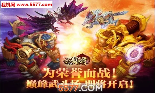 ��������(��3D��ս)vv1.1.73 ��׿�� �ٷ���