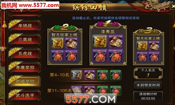 ��������(��3D��ս)vv1.1.73 ��׿�� �ٷ���