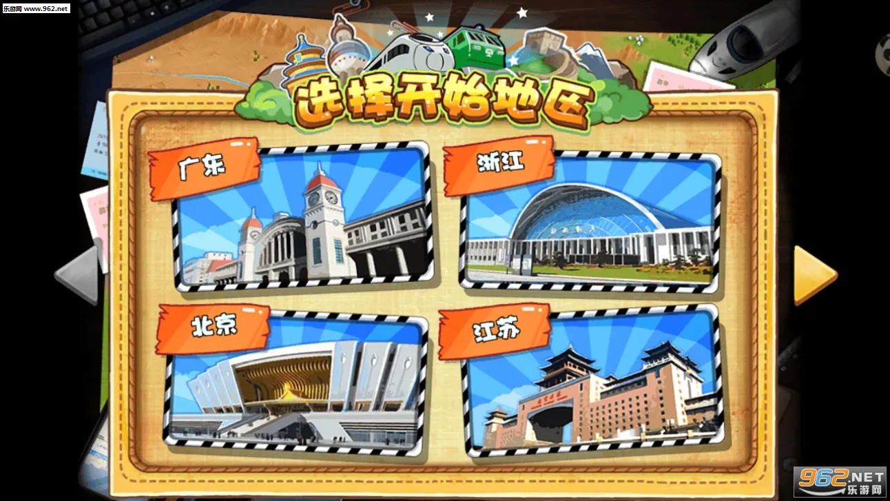 �л���·2025����v1.0.74 �ٷ���