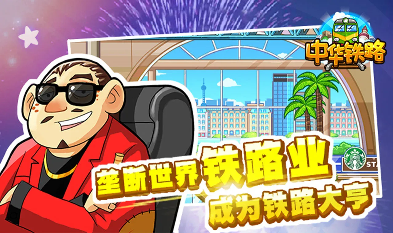 �л���·2025����v1.0.74 �ٷ���