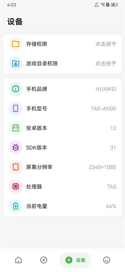 ������2025�ٷ�����v3.0.2 �ֻ���