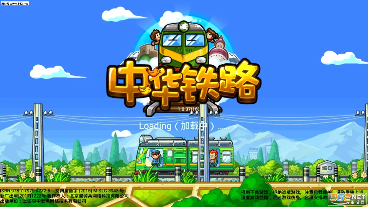 �л���·2025����v1.0.74 �ٷ���