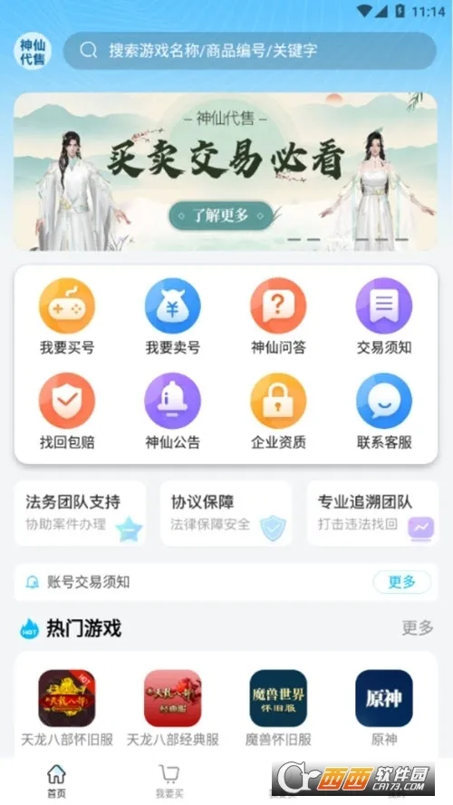 ���ɴ���(��Ϸ�˺Ž���)v2.9.6 ��Ѱ�