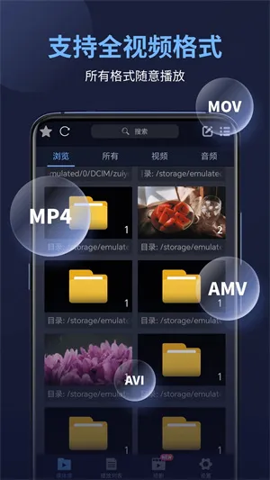 mediaplayer(��Ƶ������)v17.2.53 �ٷ���