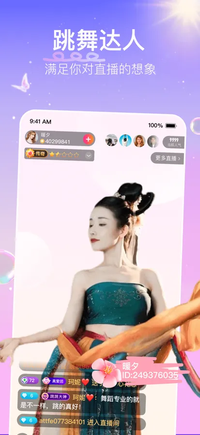 ����ֱ��2026���ذ�װv9.8.2.2020 ��׿��