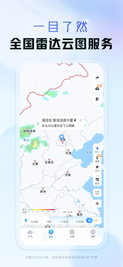 ����ͨ(����Ԥ����ѯ)v9.38 ��Ѱ�