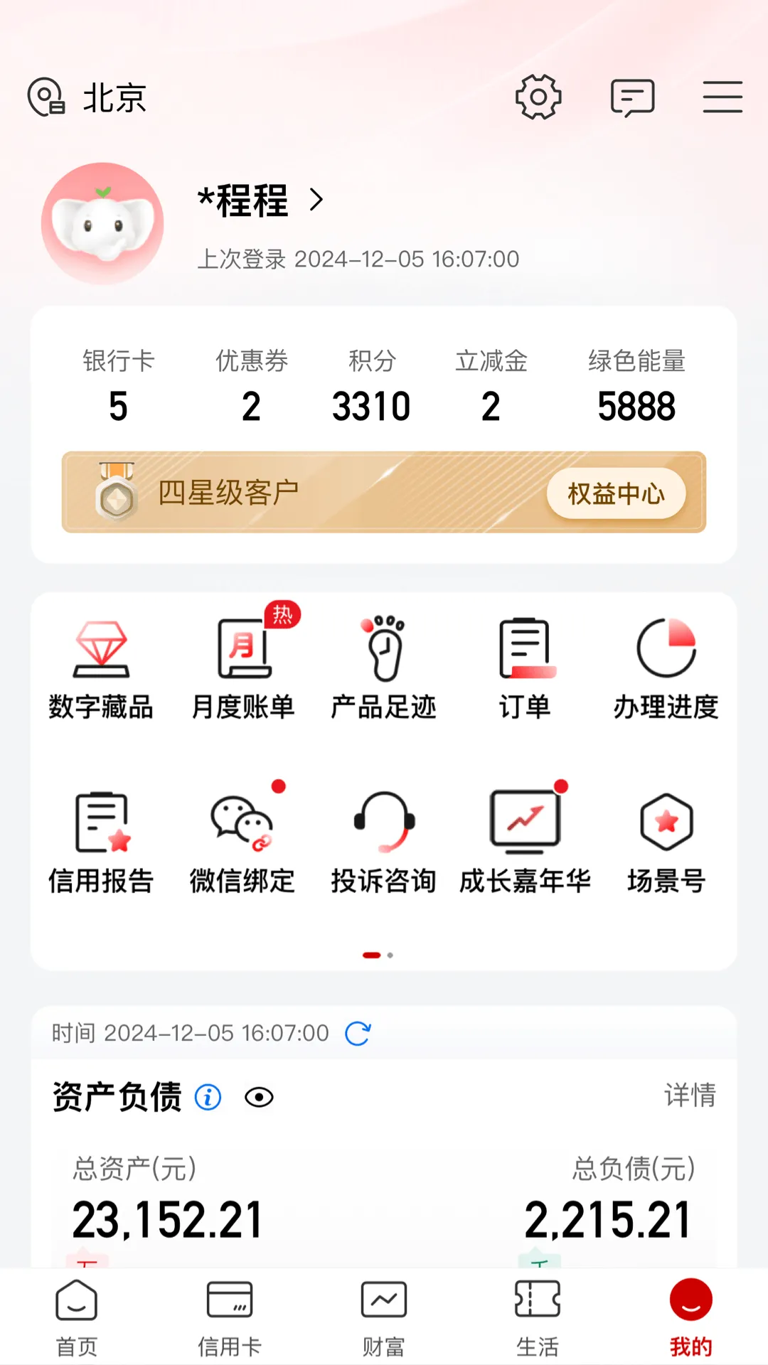 �й���������(�ֻ����з���)v10.1.0.9.0 ��׿��