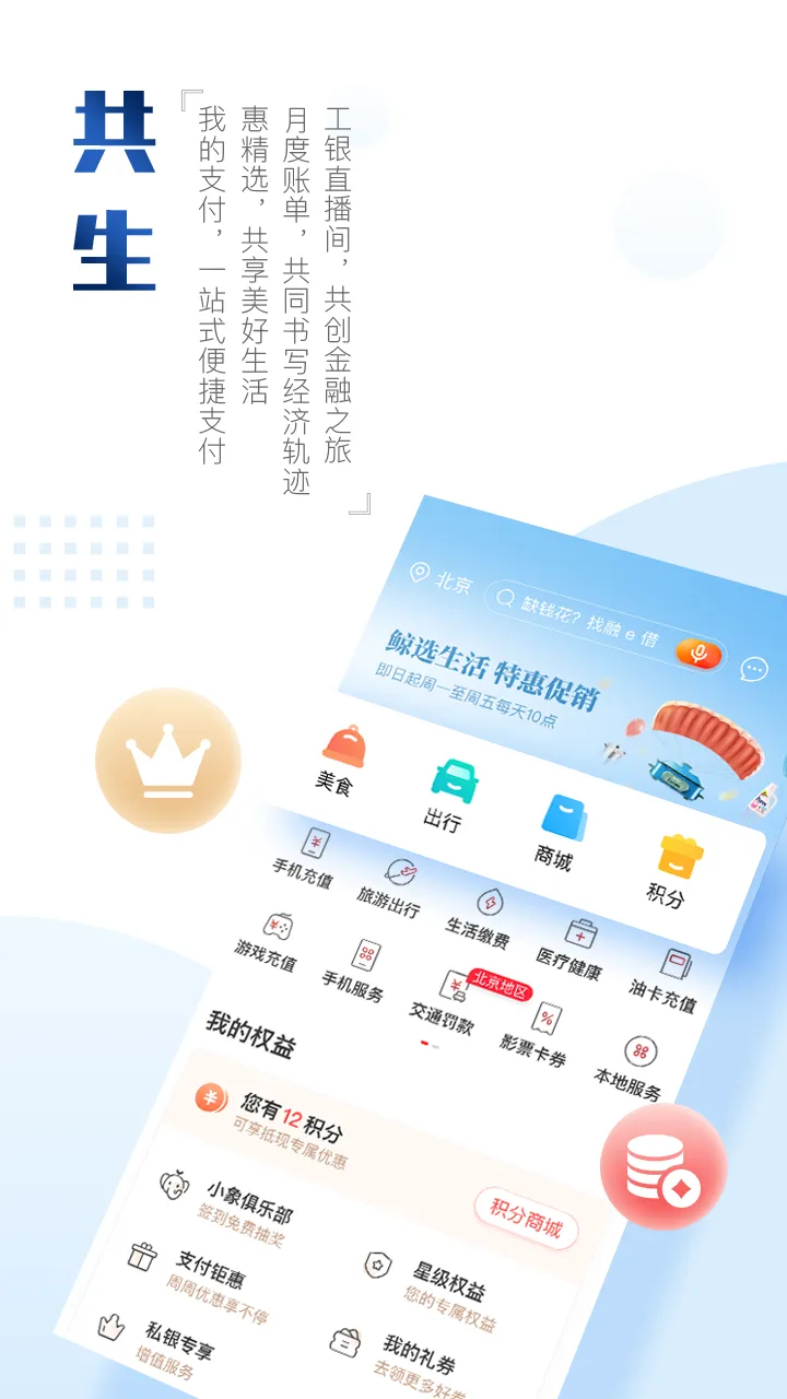 �й���������(�ֻ����з���)v10.1.0.9.0 ��׿��