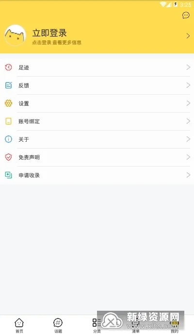 neets(׷������)v1.4.3 �ٷ���