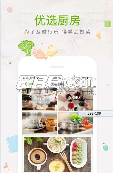 ˳����ѡ(������ʳ����)v4.9.1 ��׿��