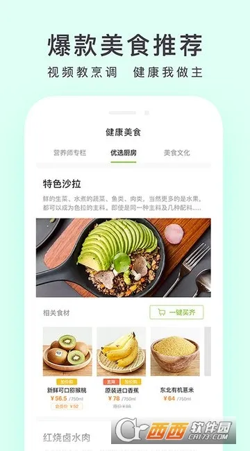 ˳����ѡ(������ʳ����)v4.9.1 ��׿��
