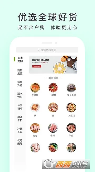˳����ѡ(������ʳ����)v4.9.1 ��׿��