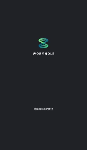 wormhole(������������)v2.0 �ٷ���