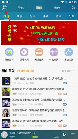 DJ���ֺ�2025���ذ�װ
