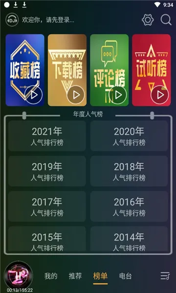 DJ���ֺ�2025���ذ�װ
