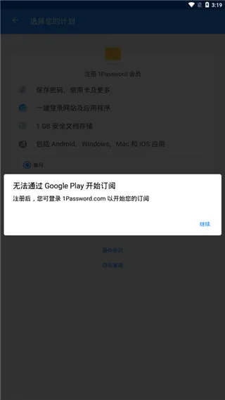 1Password2025�ٷ�����v8.10.60 ��׿��