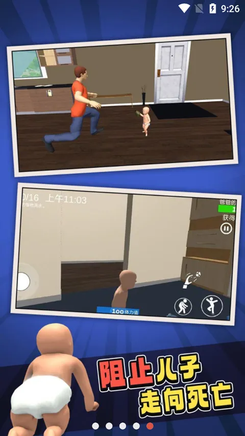 ˭����ְ�(ģ��������Ϸ)v1.8.4 �ֻ���