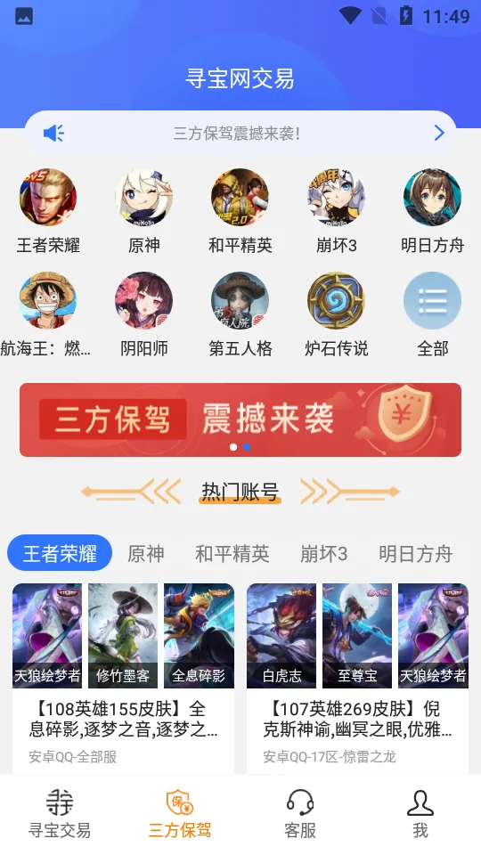 Ѱ������2025�ٷ�����v1.1.0 �ֻ���