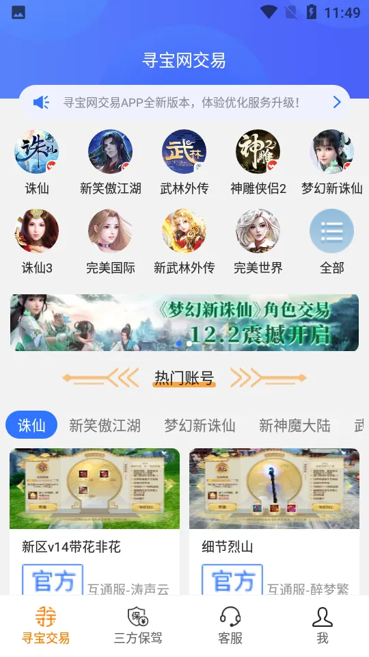 Ѱ������2025�ٷ�����v1.1.0 �ֻ���