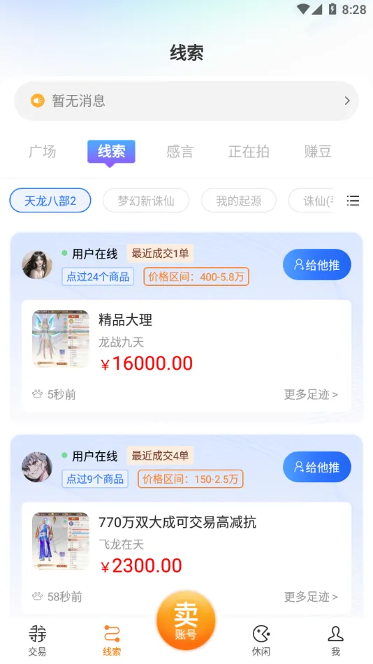 Ѱ������2025�ٷ�����v1.1.0 �ֻ���