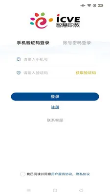 �ǻ�ְ��icve(��ѧ��������)v1.4.1 ��׿��