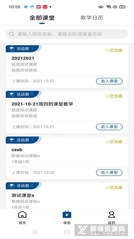 �ǻ�ְ��icve(��ѧ��������)v1.4.1 ��׿��
