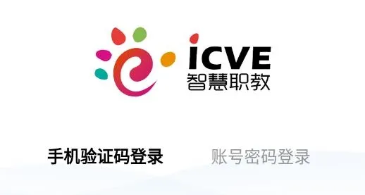 �ǻ�ְ��icve(��ѧ��������)