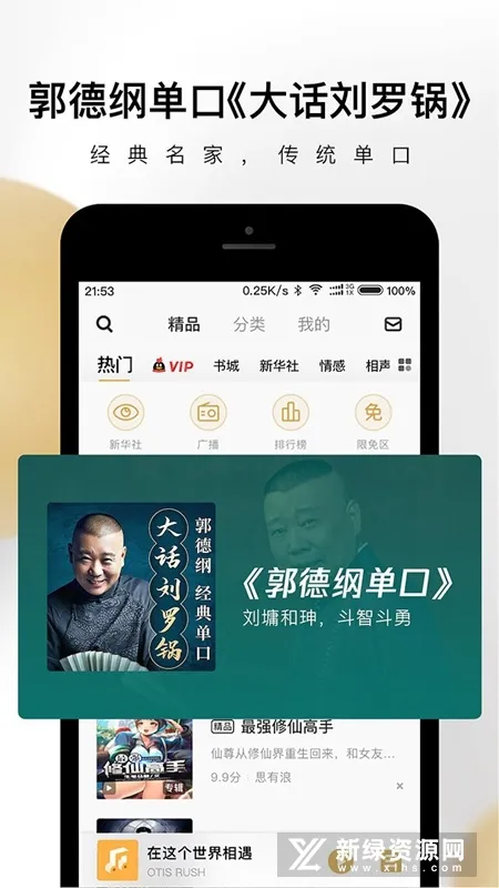 ���FM(��Ƶƽ̨)