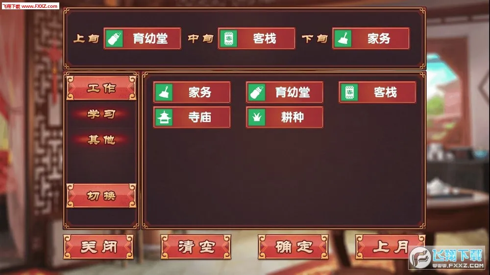 �ʺ�ɳ��ƻ�2(ģ���ɫ����)v1.1.8 ��Ѱ�