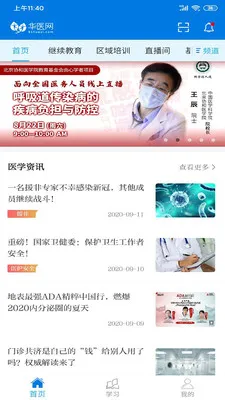 ���ϻ�ҽ(ҽѧ����ѧϰ)v3.135.10 ��׿��