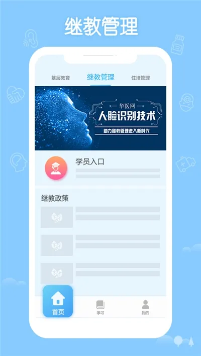 ���ϻ�ҽ(ҽѧ����ѧϰ)v3.135.10 ��׿��