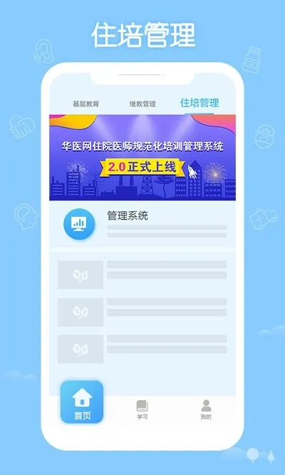���ϻ�ҽ(ҽѧ����ѧϰ)v3.135.10 ��׿��