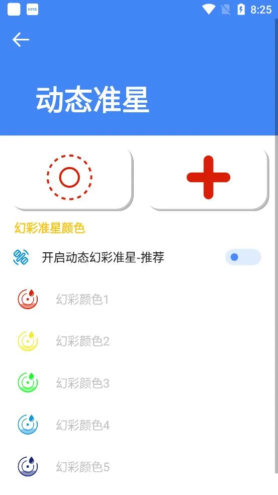 ׼�Ǵ�ʦ(��Ϸ׼�Ǹ���)v9.1.5.02 �ֻ���