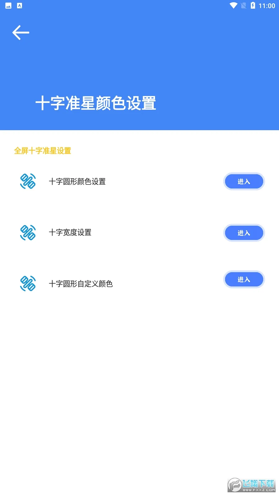 ׼�Ǵ�ʦ(��Ϸ׼�Ǹ���)v9.1.5.02 �ֻ���