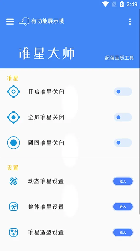 ׼�Ǵ�ʦ(��Ϸ׼�Ǹ���)