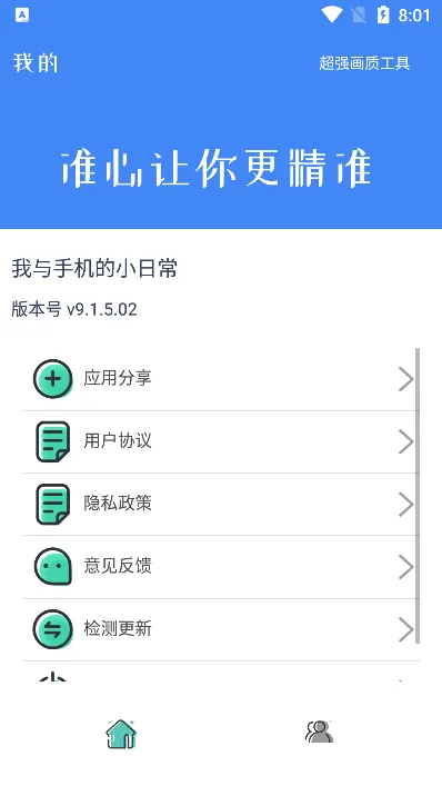 ׼�Ǵ�ʦ(��Ϸ׼�Ǹ���)v9.1.5.02 �ֻ���