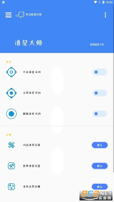 ׼�Ǵ�ʦ(��Ϸ׼�Ǹ���)v9.1.5.02 �ֻ���