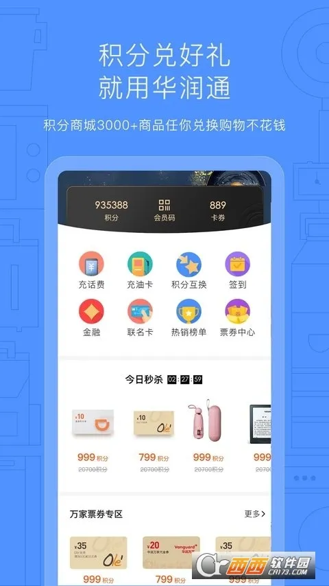 ����ͨ2025���°汾v5.3.6 �ٷ���