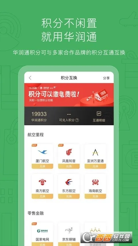 ����ͨ2025���°汾v5.3.6 �ٷ���
