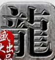 ɳ�Ϳ˴���(��Ѫ��������)v1.0.44.0 ��Ѱ�