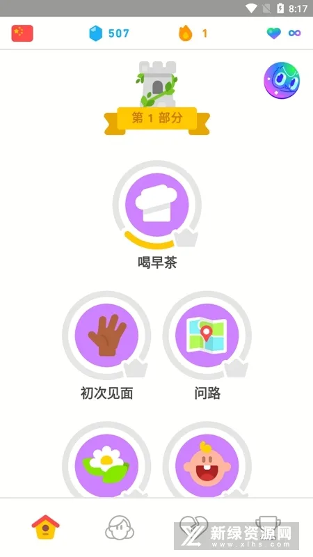 Duolingo��׿���ֻ���v6.74.5-china-china-china ��Ѱ�