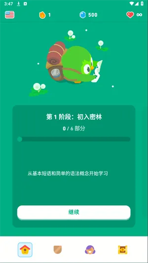 Duolingo��׿���ֻ���