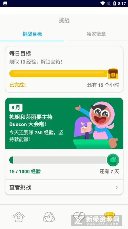 Duolingo��׿���ֻ���v6.74.5-china-china-china ��Ѱ�
