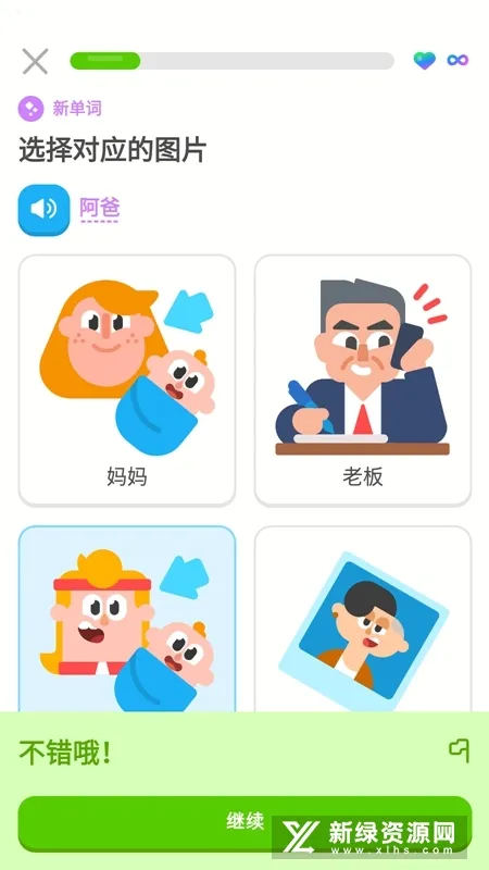 Duolingo��׿���ֻ���v6.74.5-china-china-china ��Ѱ�