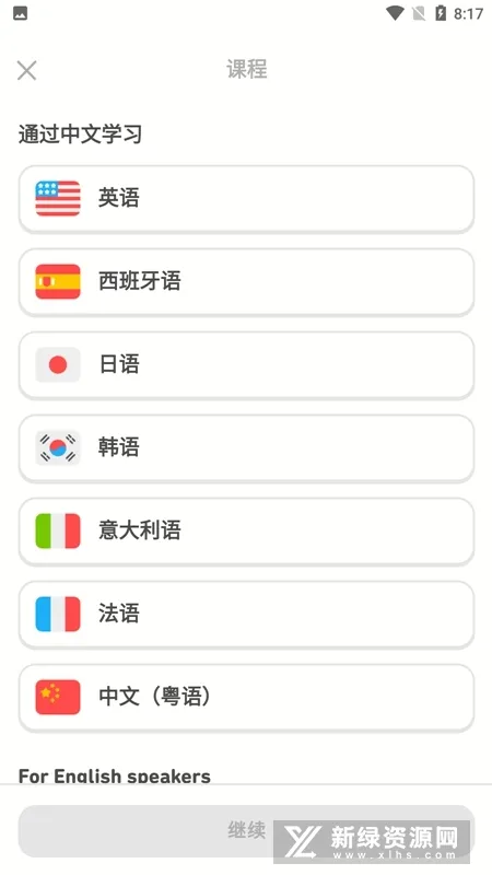 Duolingo��׿���ֻ���v6.74.5-china-china-china ��Ѱ�