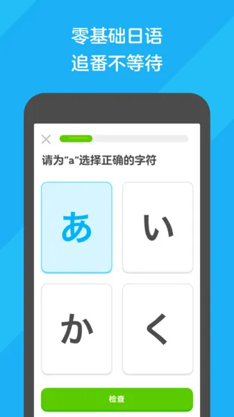Duolingo��׿���ֻ���v6.74.5-china-china-china ��Ѱ�