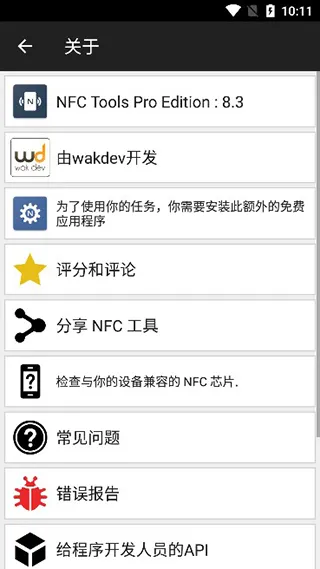 NFC Tools PRO2025�ٷ�����