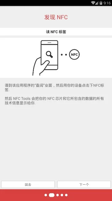 NFC Tools PRO2025�ٷ�����v9.1 �ֻ���