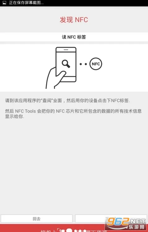 NFC Tools PRO2025�ٷ�����v9.1 �ֻ���